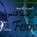 Imouzzer Kandar, Festival du cinéma des peuples à Imouzzer Kandar : Le cinéma français à l’honneur, MAP, Libération